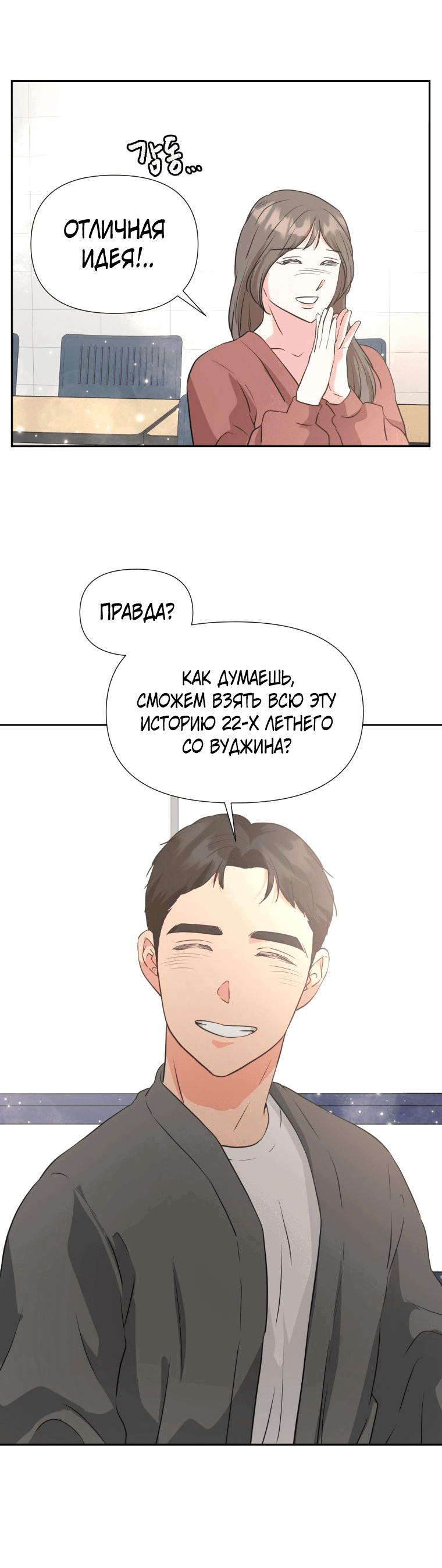 Манга Золотой принт - Глава 23 Страница 4