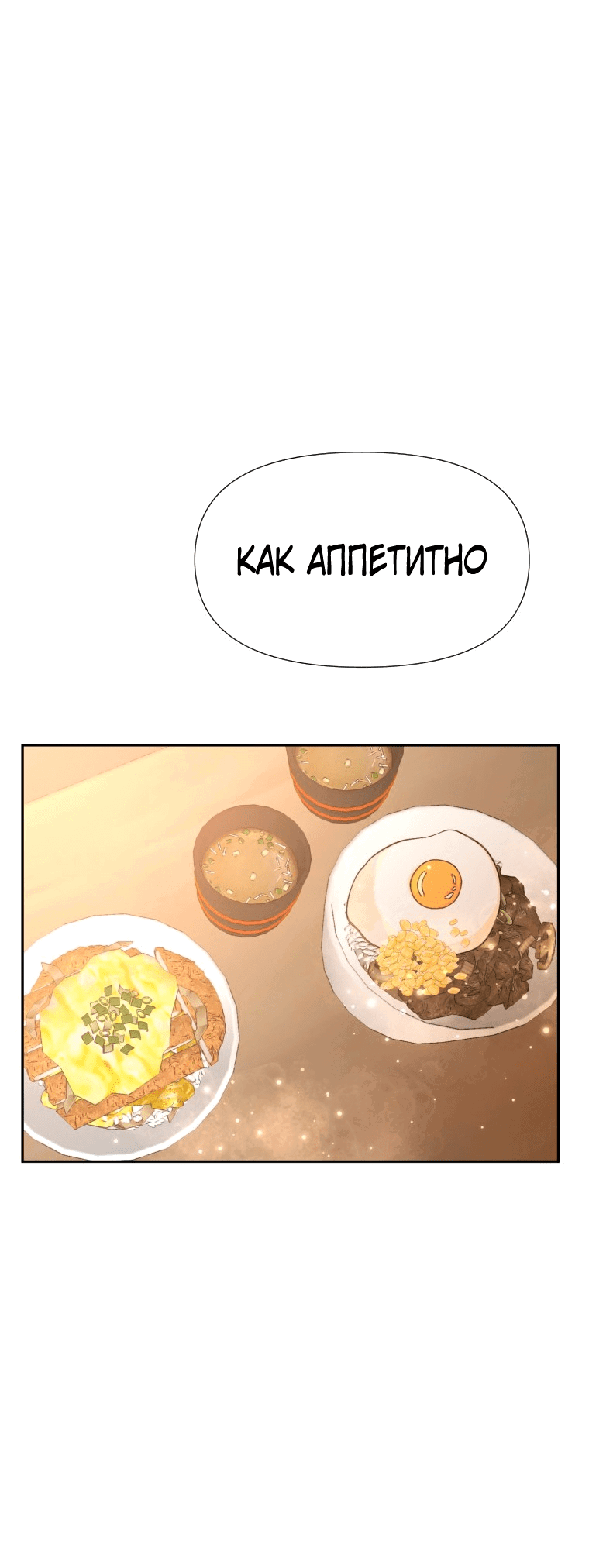Манга Золотой принт - Глава 23 Страница 22