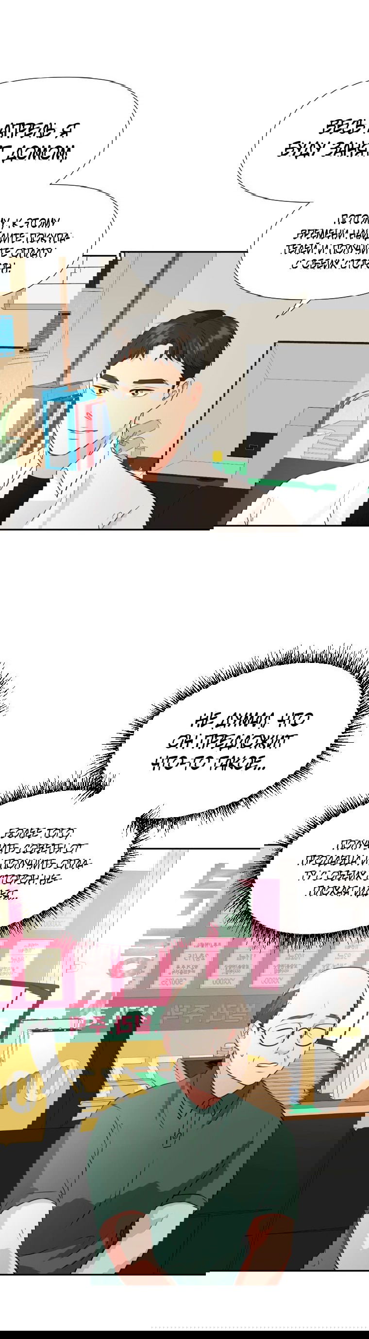 Манга Золотой принт - Глава 22 Страница 3