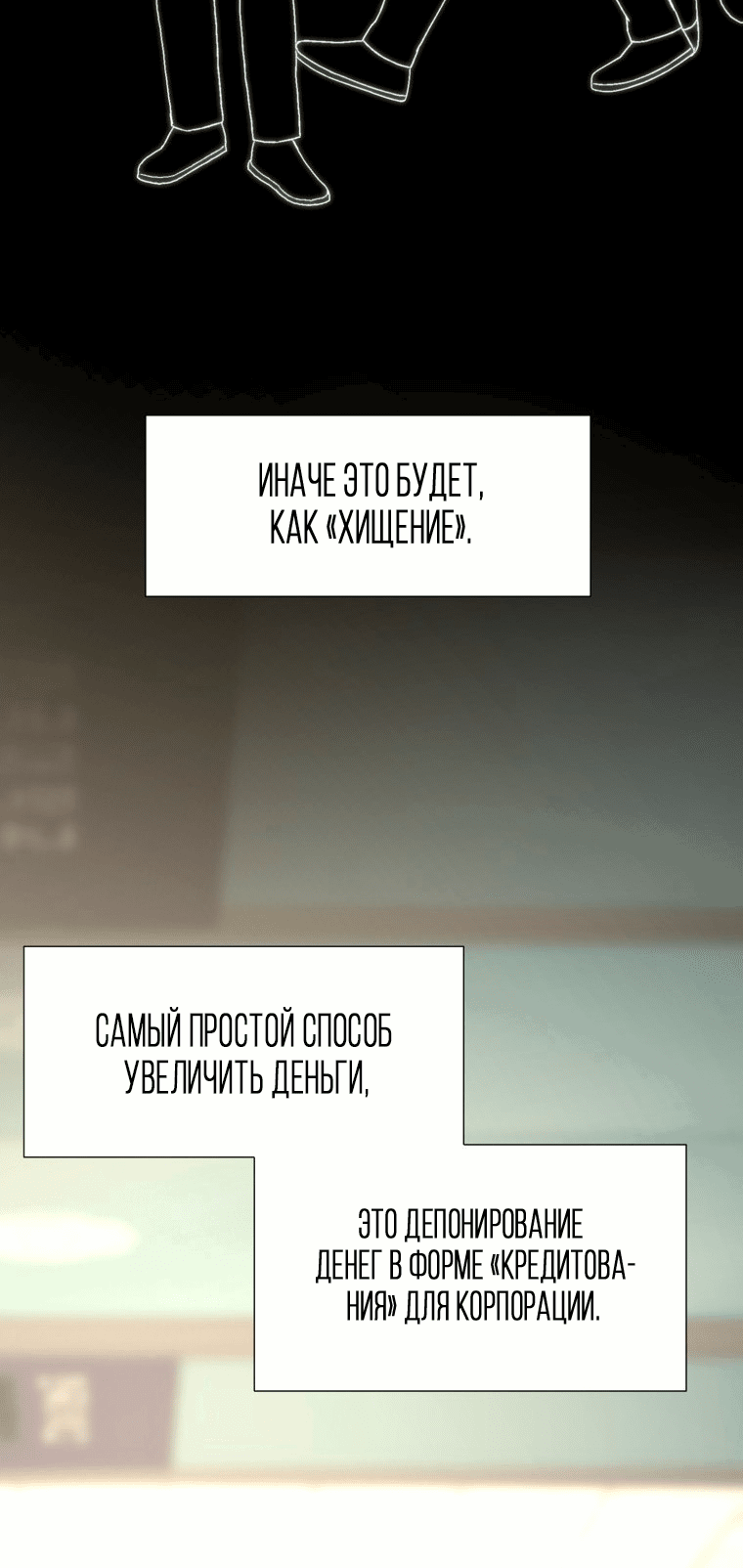 Манга Золотой принт - Глава 22 Страница 17
