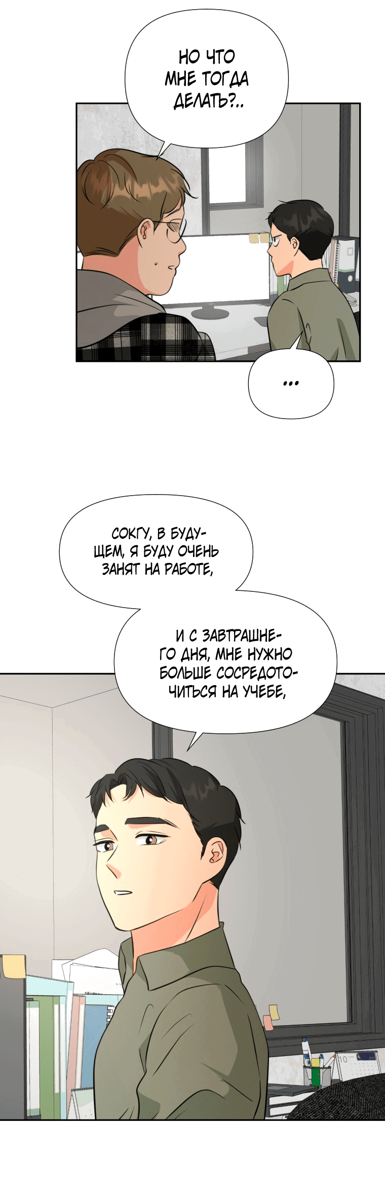 Манга Золотой принт - Глава 22 Страница 34