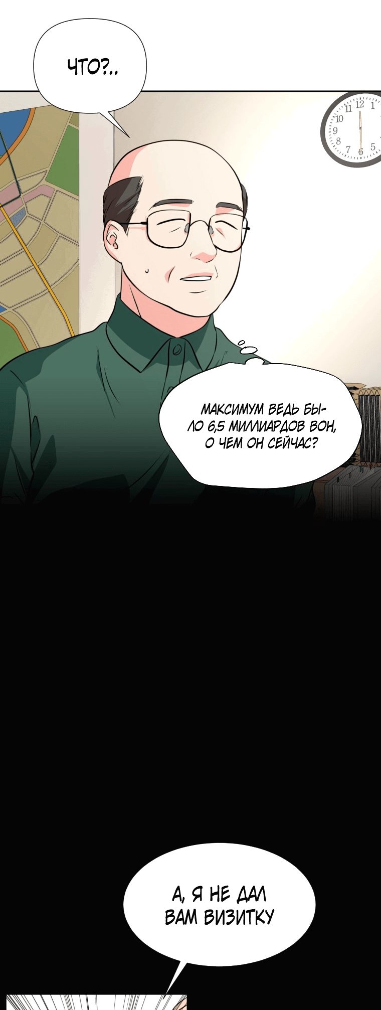Манга Золотой принт - Глава 22 Страница 8