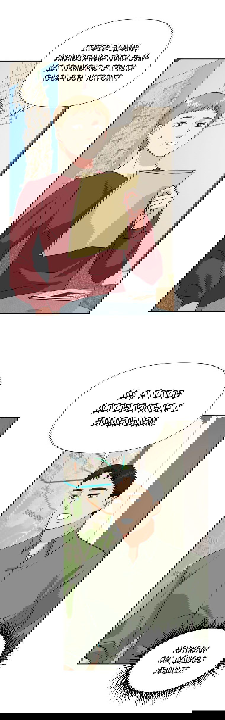 Манга Золотой принт - Глава 22 Страница 25