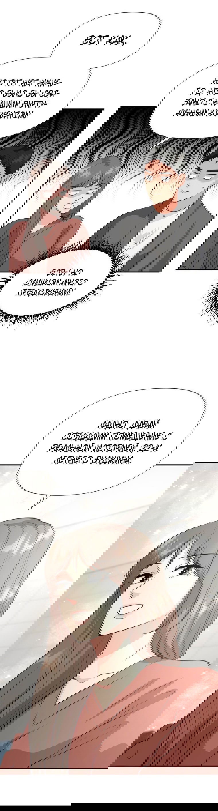 Манга Золотой принт - Глава 22 Страница 51