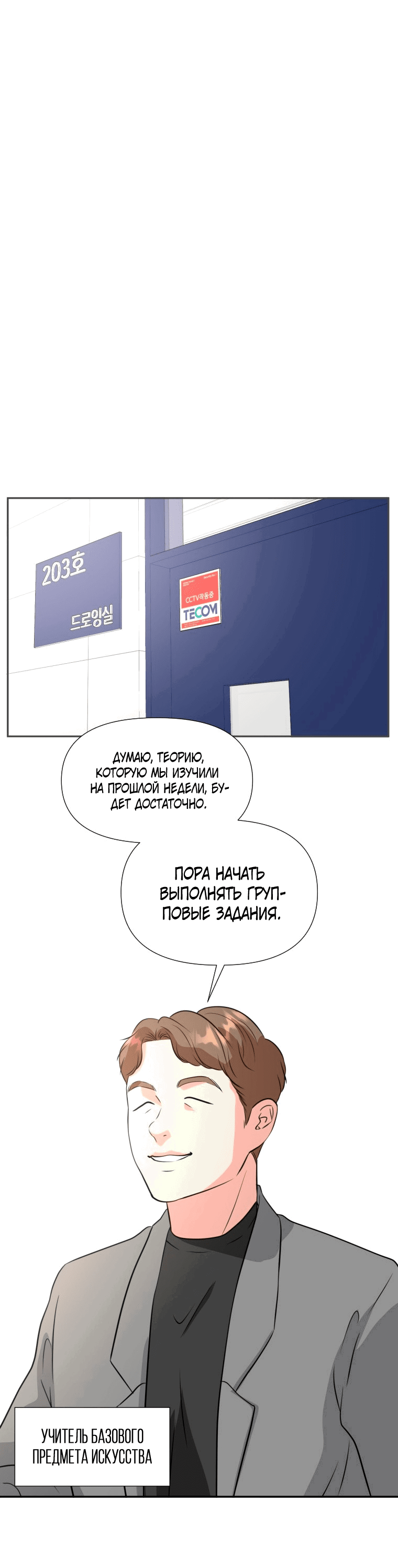 Манга Золотой принт - Глава 22 Страница 37