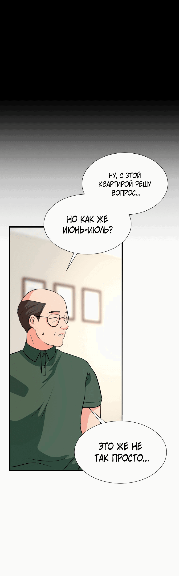 Манга Золотой принт - Глава 22 Страница 10