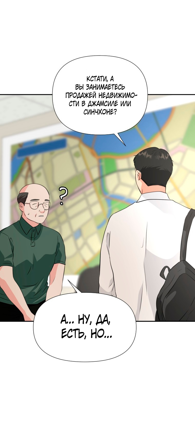 Манга Золотой принт - Глава 22 Страница 6