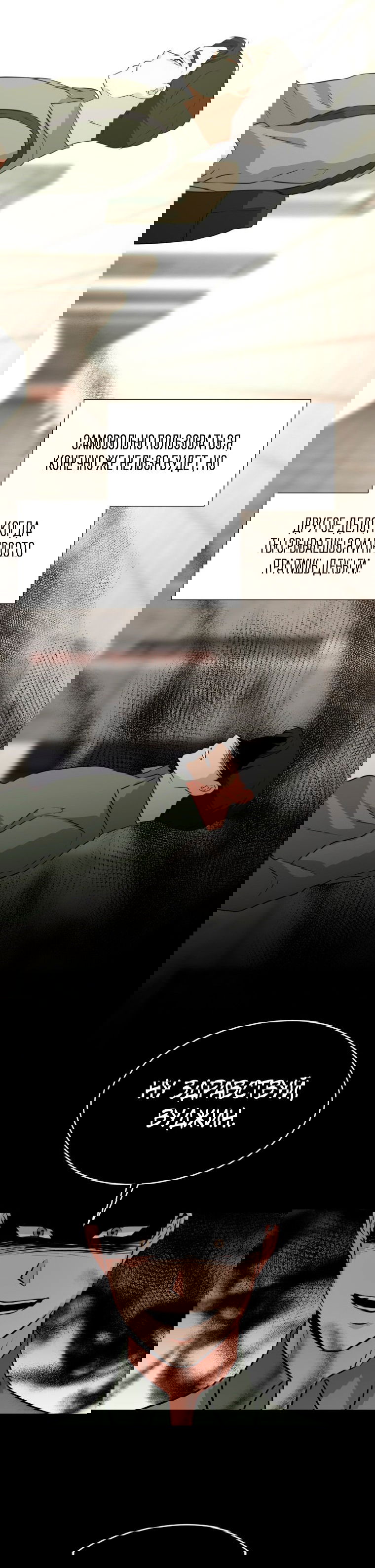 Манга Золотой принт - Глава 22 Страница 18