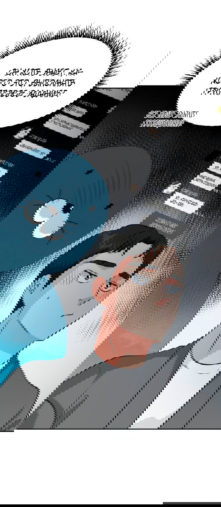 Манга Золотой принт - Глава 22 Страница 39