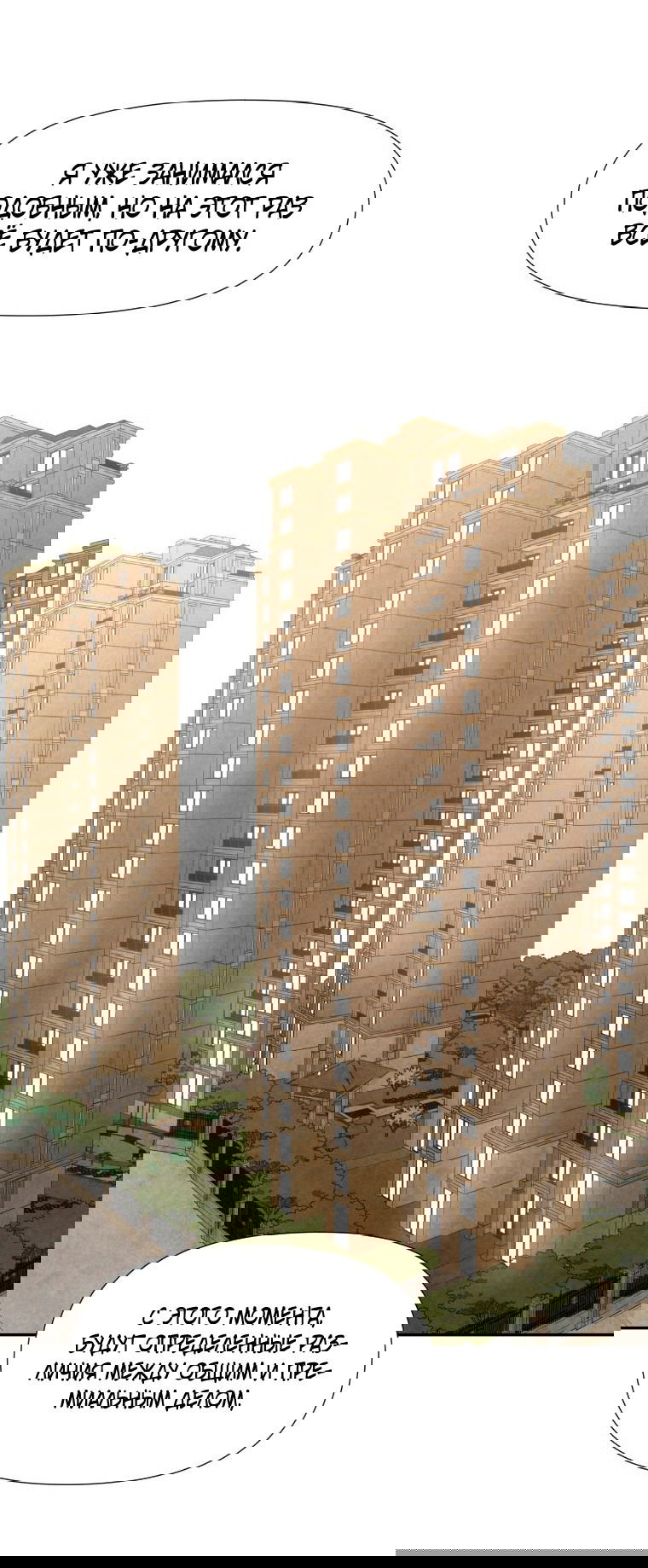 Манга Золотой принт - Глава 22 Страница 32