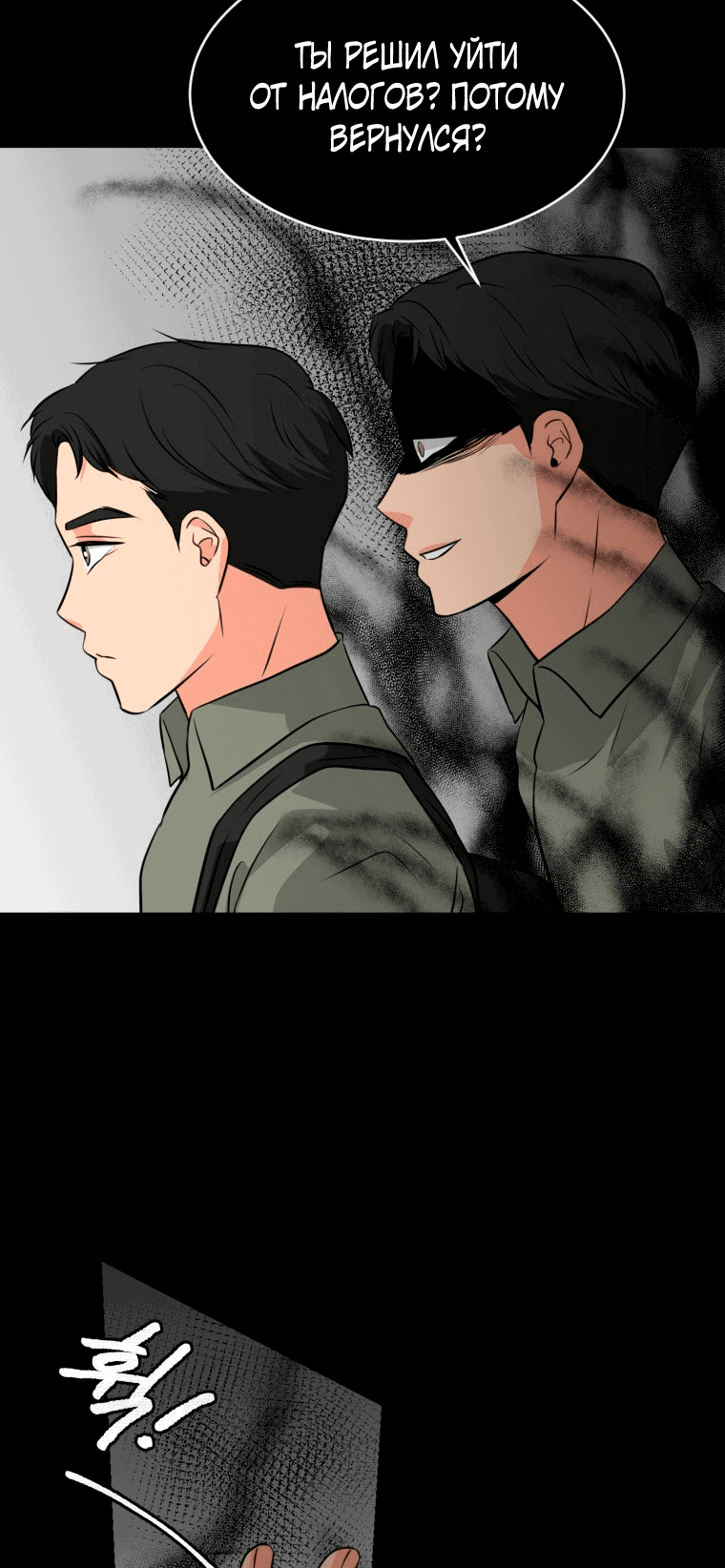 Манга Золотой принт - Глава 22 Страница 19