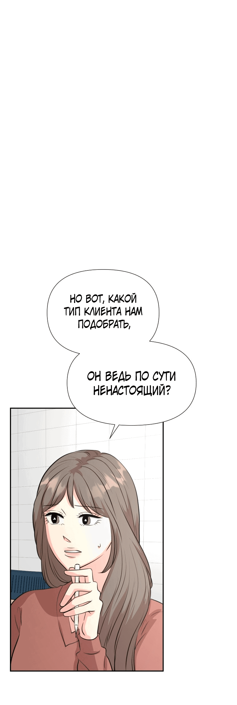 Манга Золотой принт - Глава 22 Страница 49