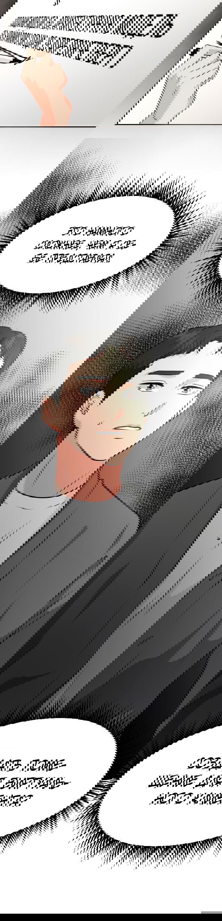 Манга Золотой принт - Глава 22 Страница 47