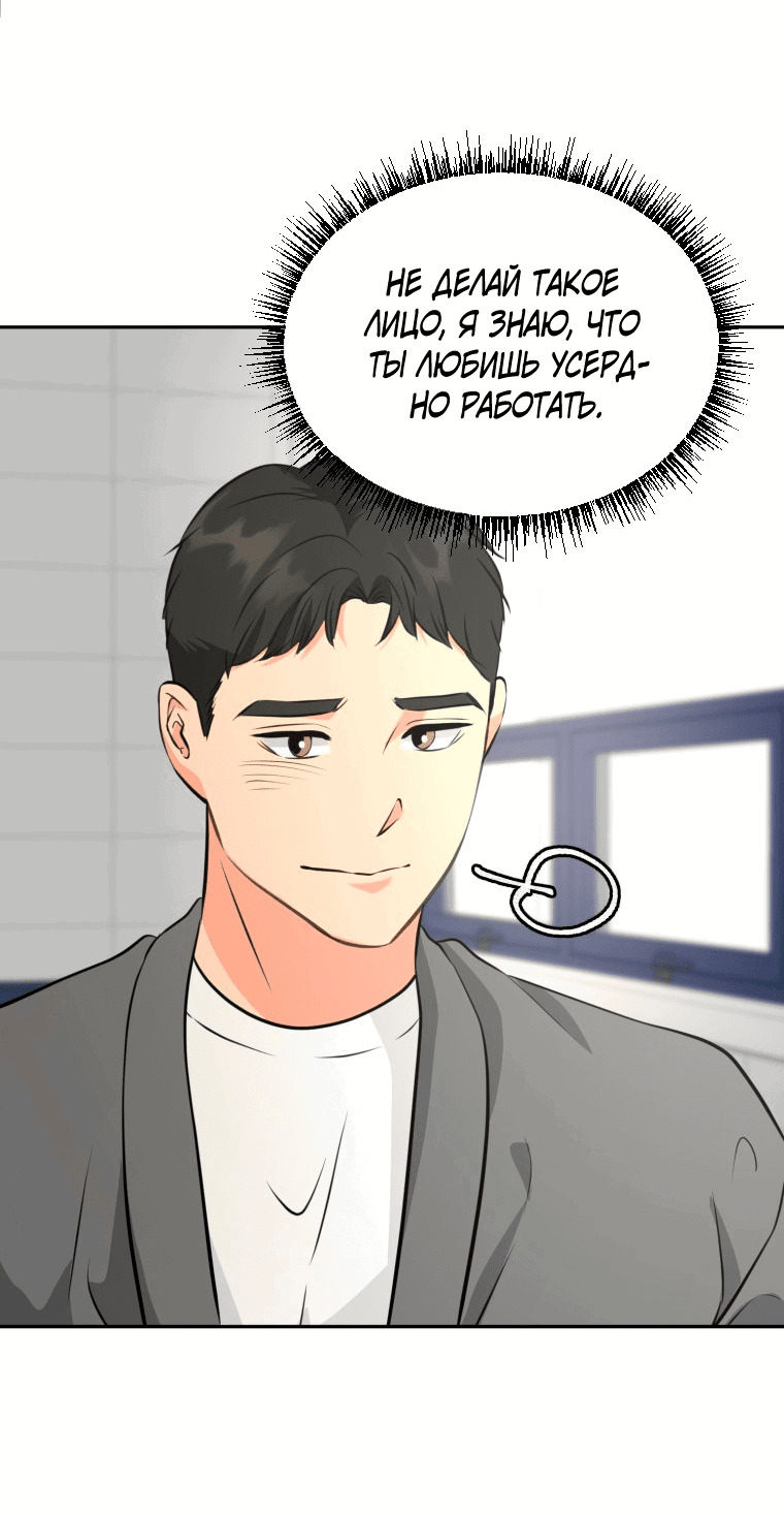 Манга Золотой принт - Глава 22 Страница 43