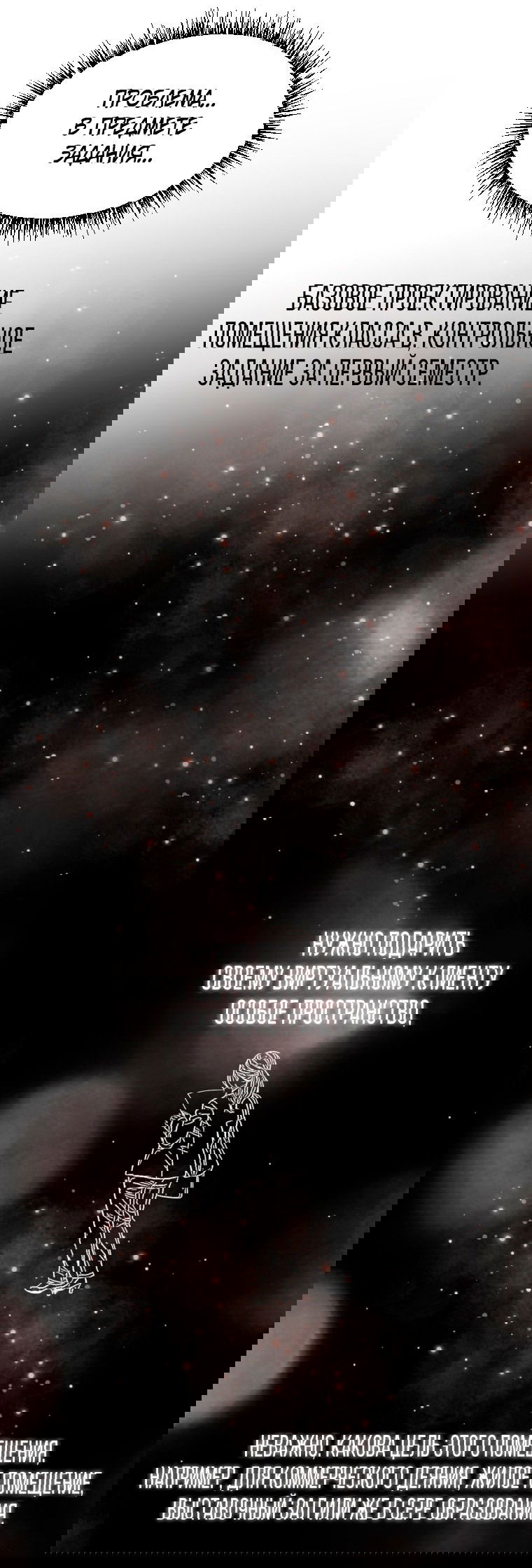 Манга Золотой принт - Глава 22 Страница 44