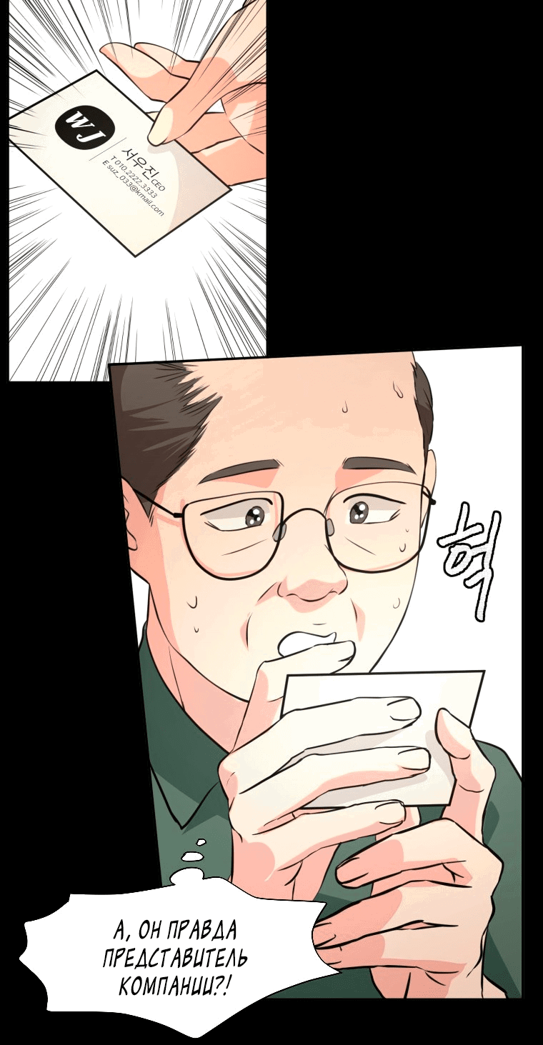 Манга Золотой принт - Глава 22 Страница 9