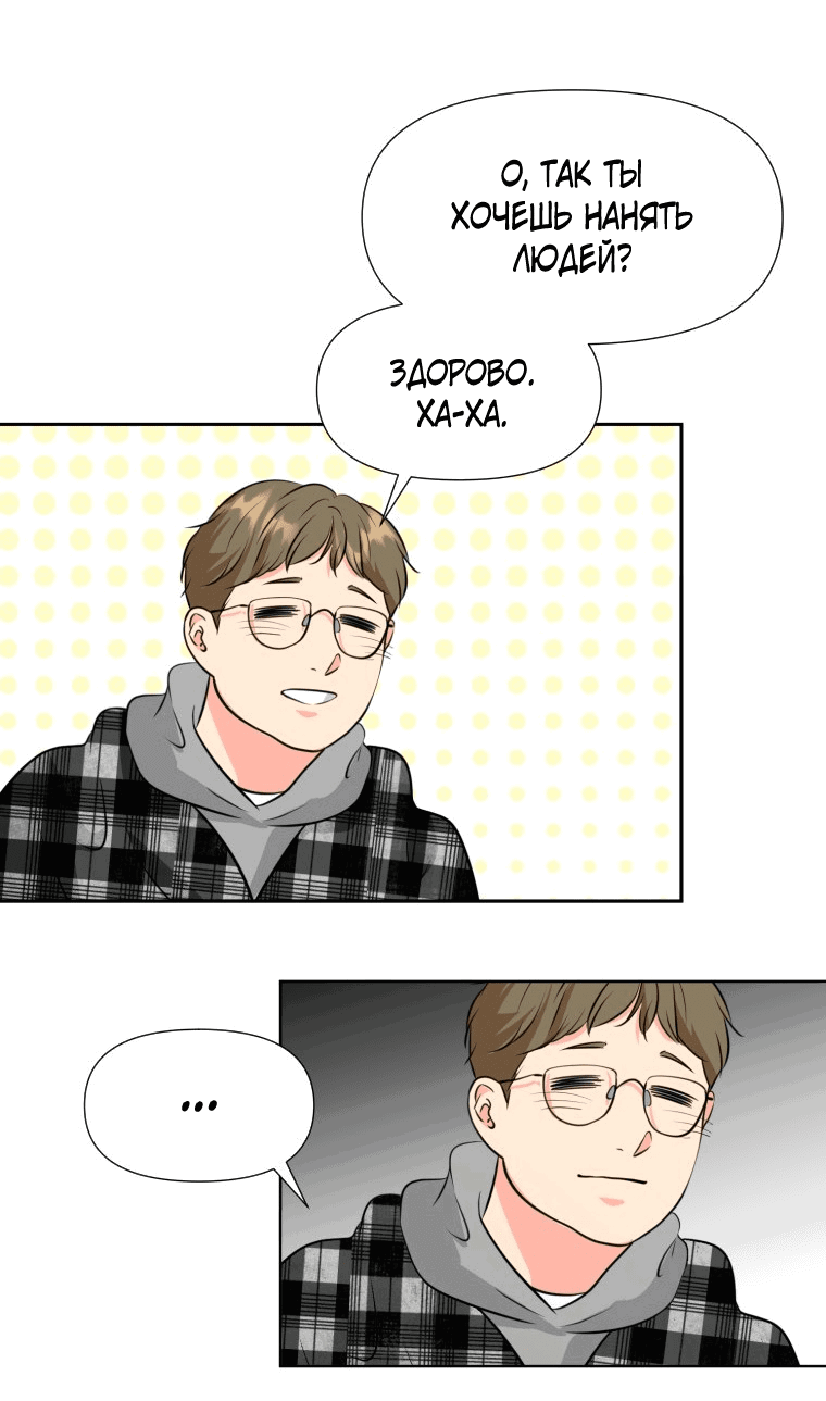 Манга Золотой принт - Глава 22 Страница 33