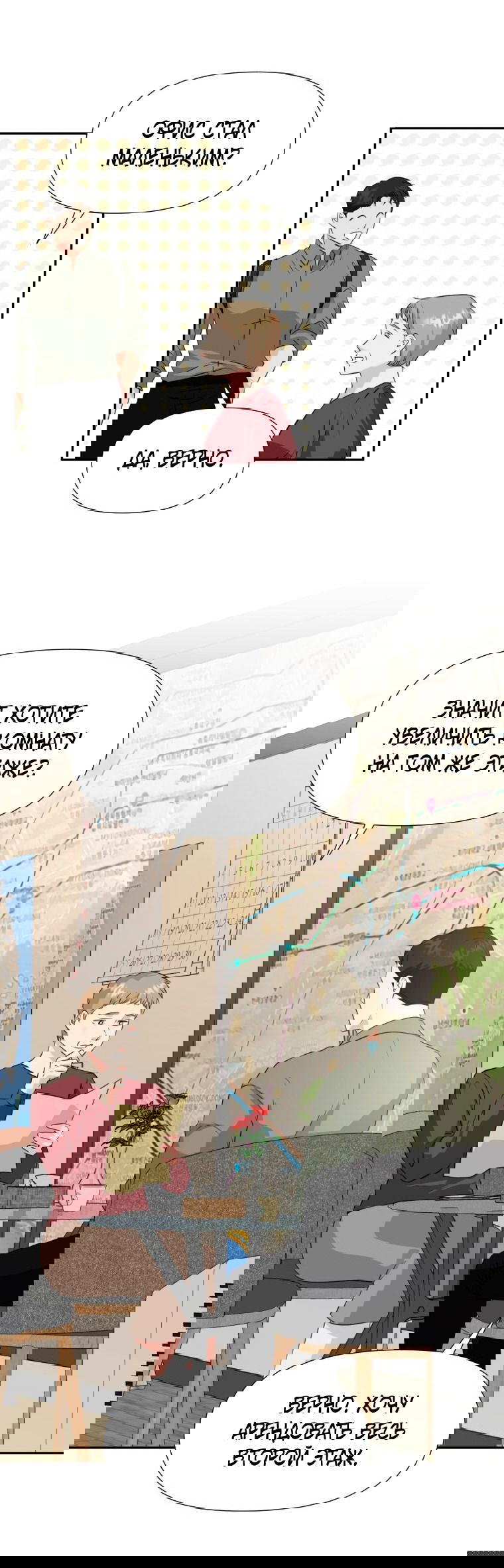 Манга Золотой принт - Глава 22 Страница 24