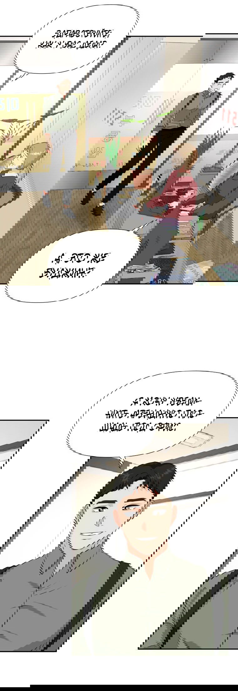 Манга Золотой принт - Глава 22 Страница 23