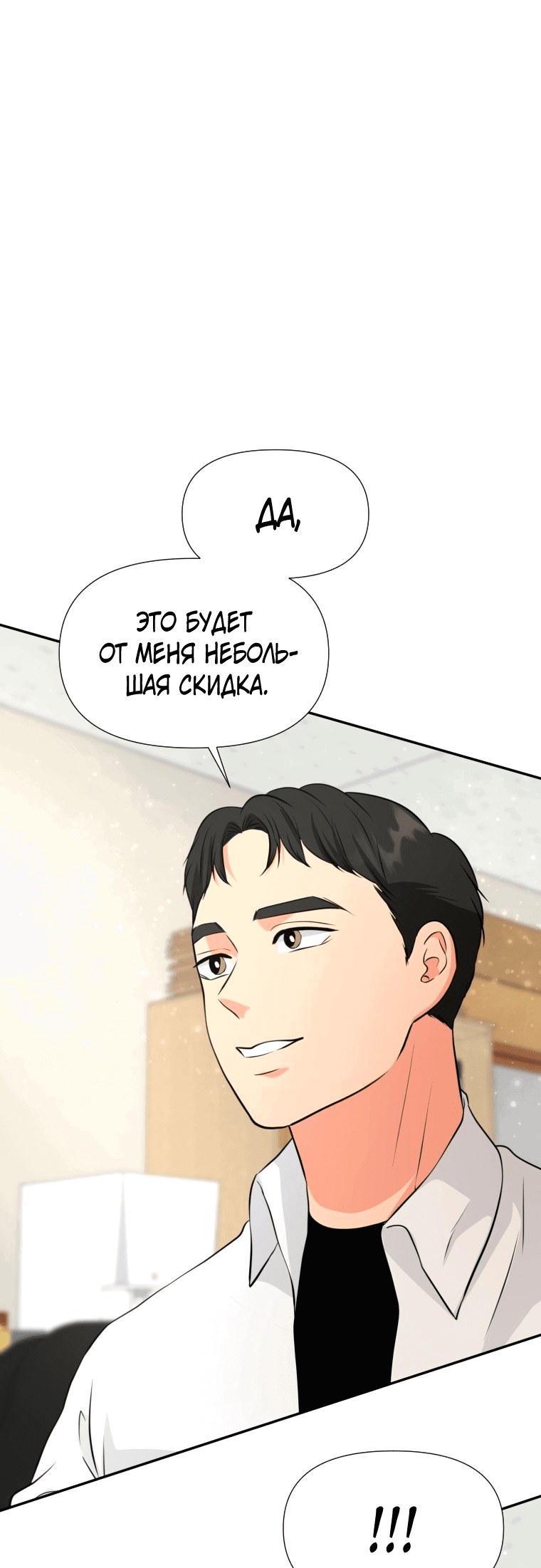 Манга Золотой принт - Глава 22 Страница 1