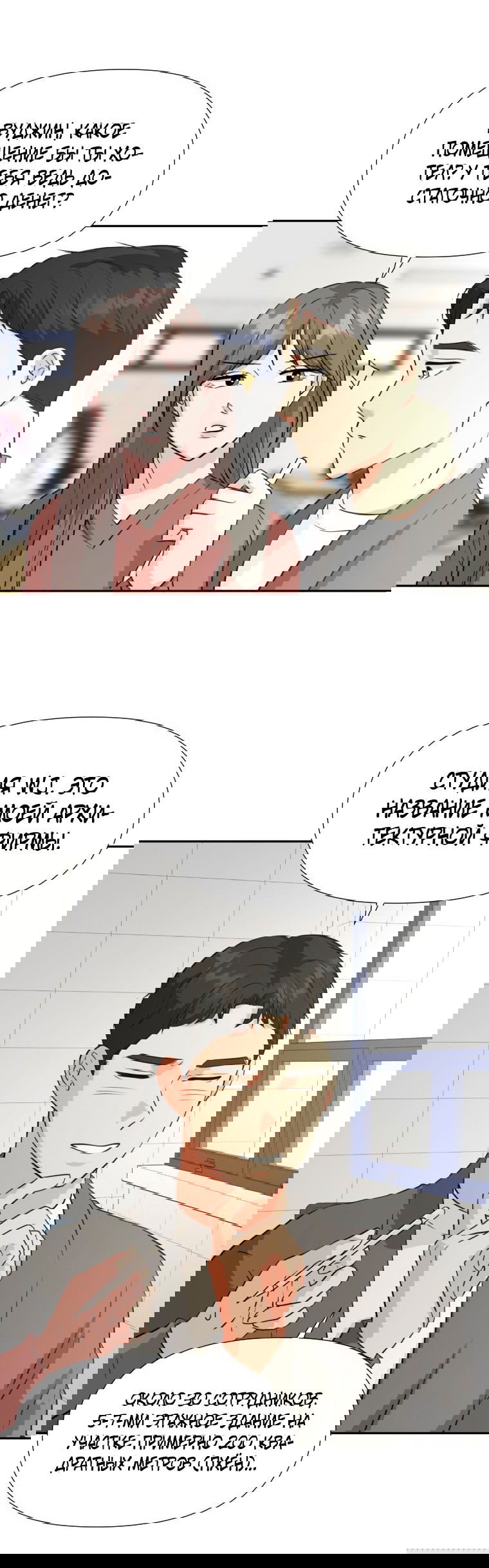 Манга Золотой принт - Глава 22 Страница 50