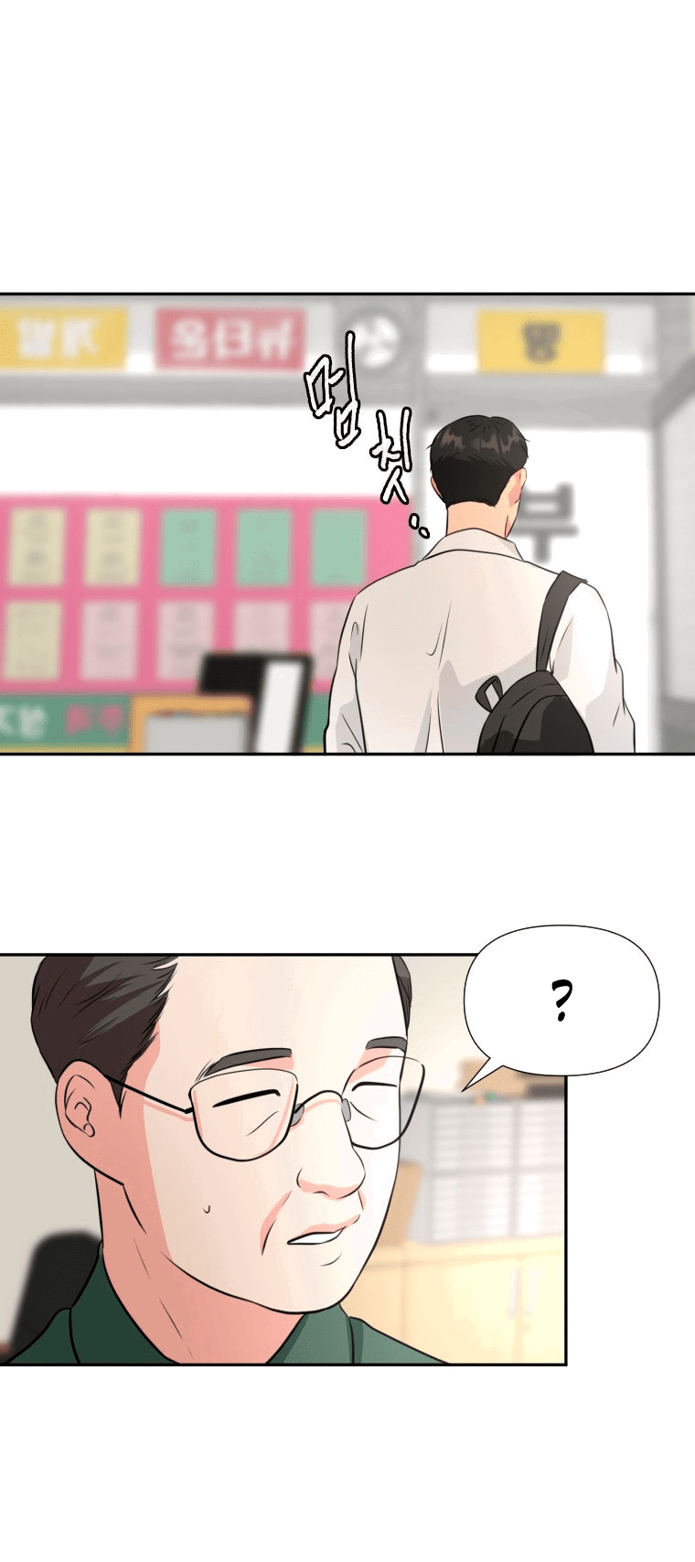 Манга Золотой принт - Глава 22 Страница 5