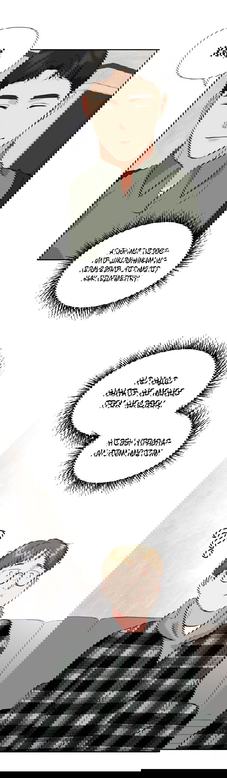 Манга Золотой принт - Глава 22 Страница 29