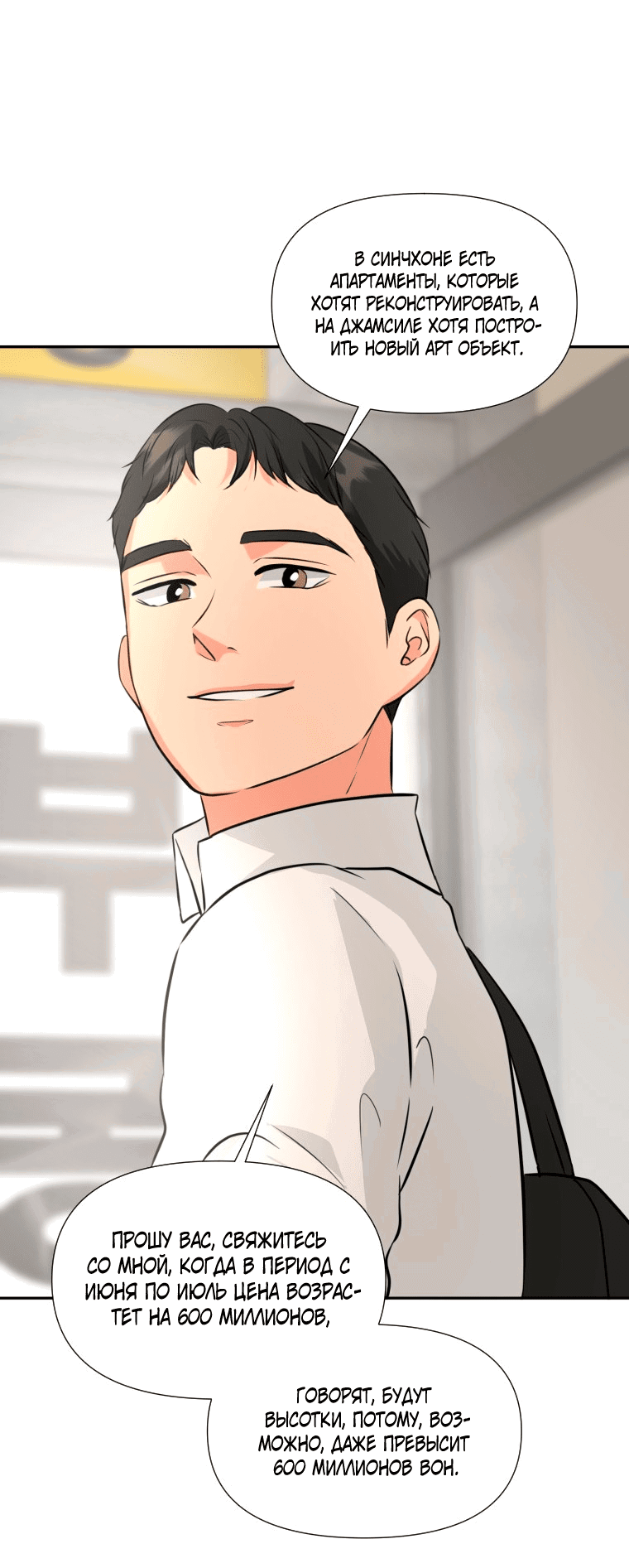 Манга Золотой принт - Глава 22 Страница 7