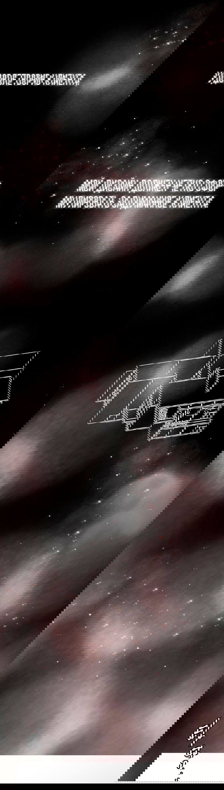 Манга Золотой принт - Глава 22 Страница 46