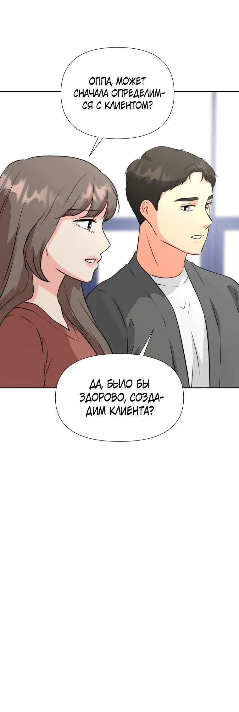 Манга Золотой принт - Глава 22 Страница 48