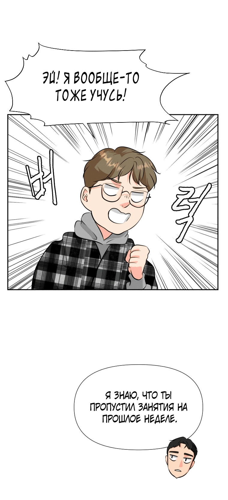 Манга Золотой принт - Глава 22 Страница 35