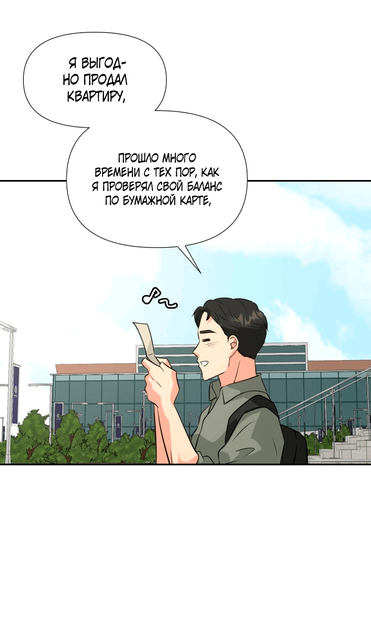 Манга Золотой принт - Глава 22 Страница 14
