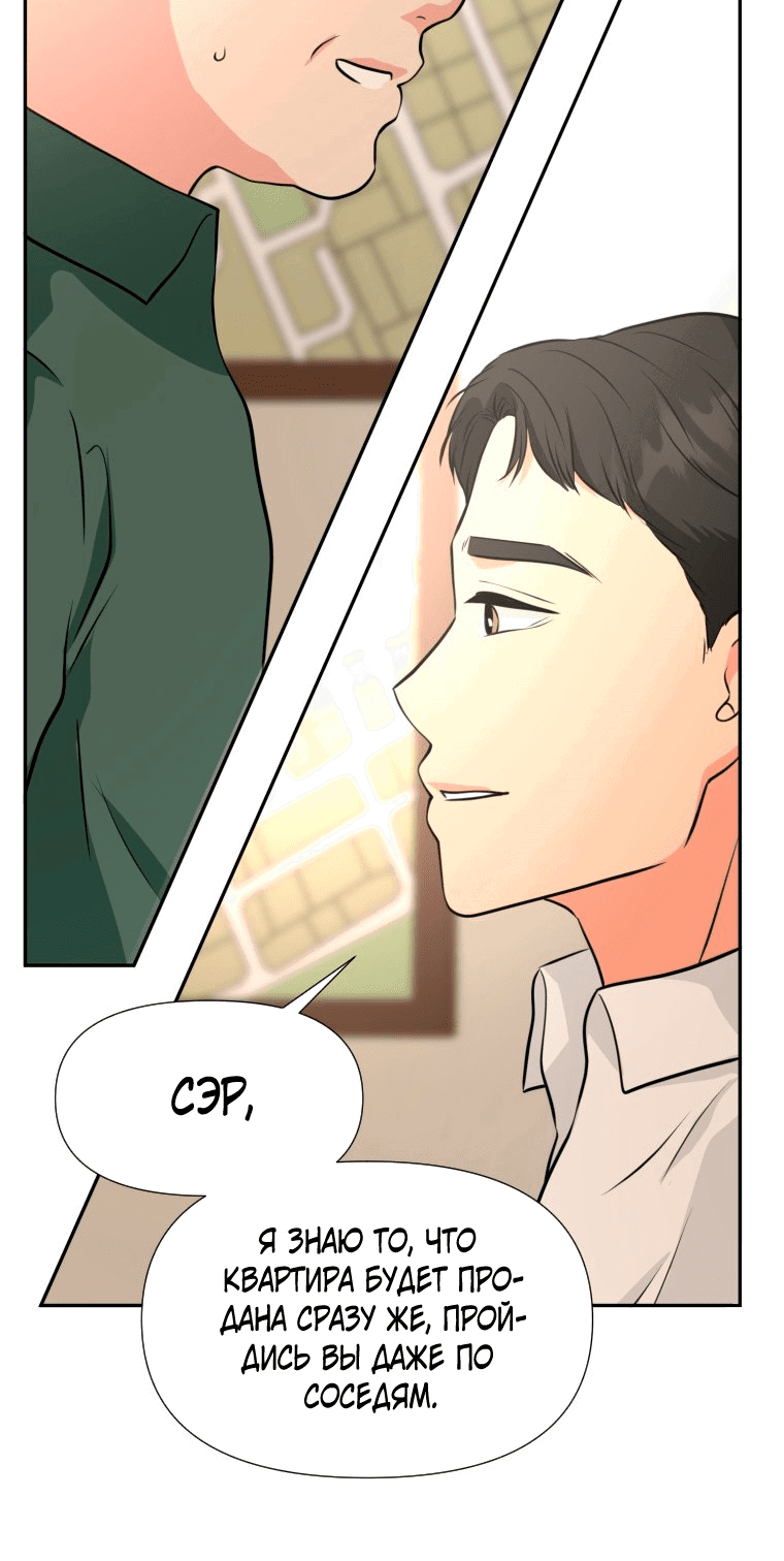 Манга Золотой принт - Глава 21 Страница 36