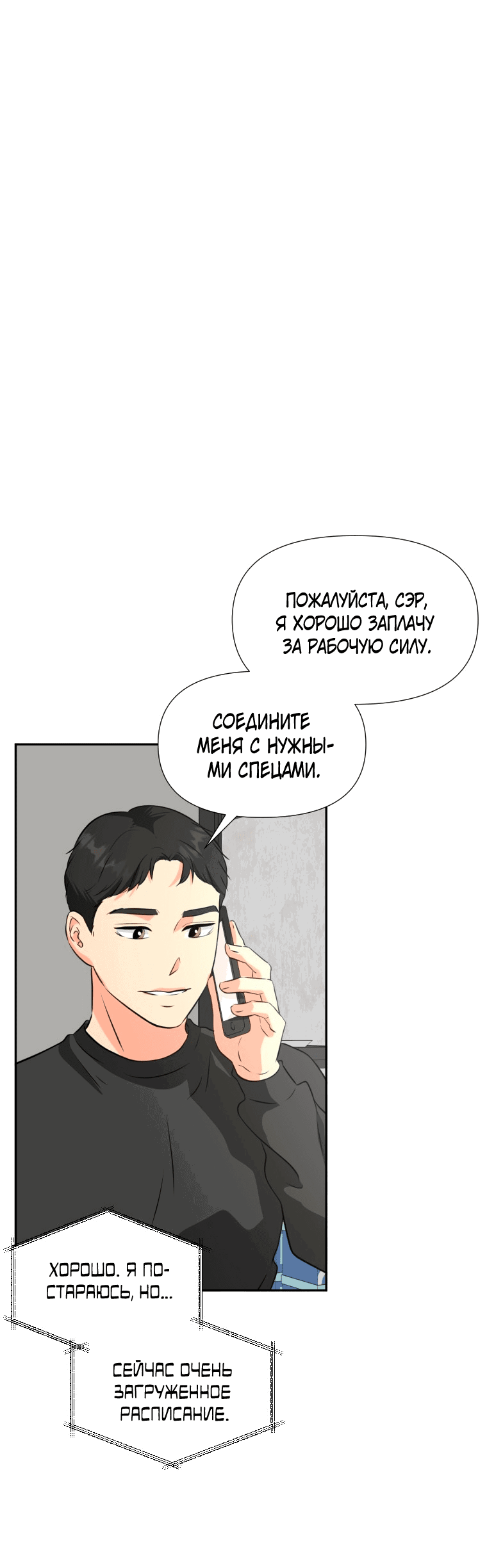 Манга Золотой принт - Глава 21 Страница 18