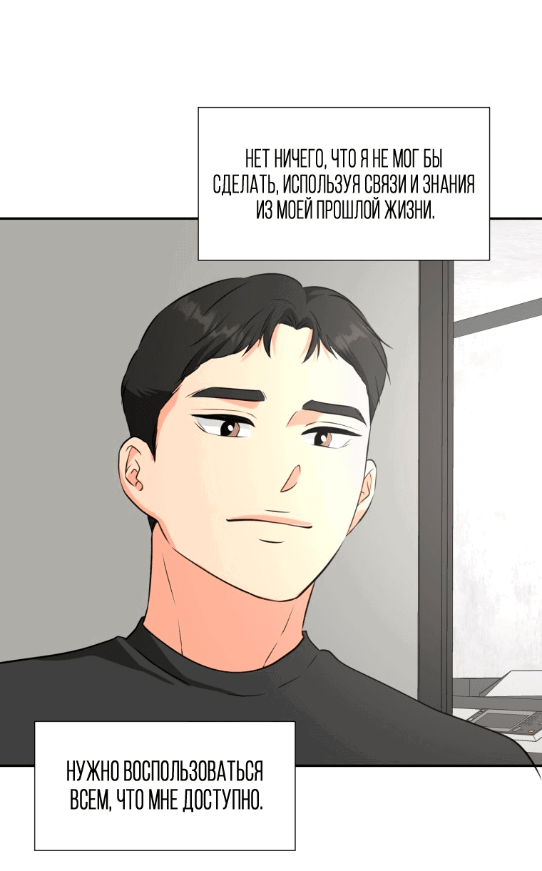 Манга Золотой принт - Глава 21 Страница 20