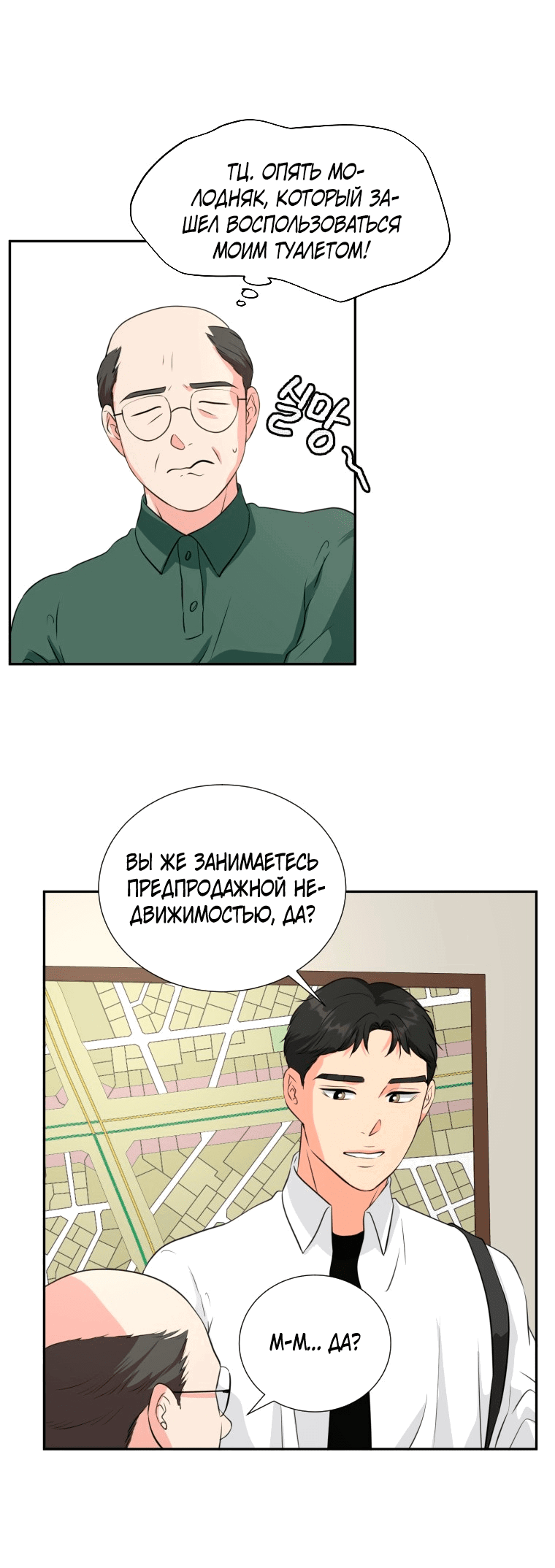 Манга Золотой принт - Глава 21 Страница 26