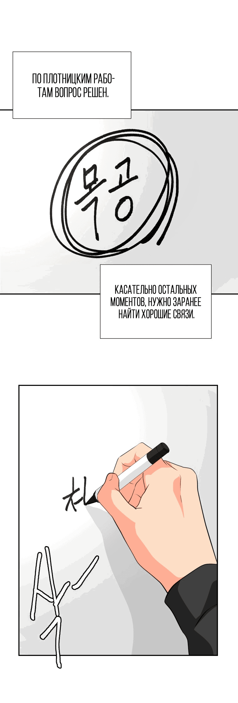 Манга Золотой принт - Глава 21 Страница 13