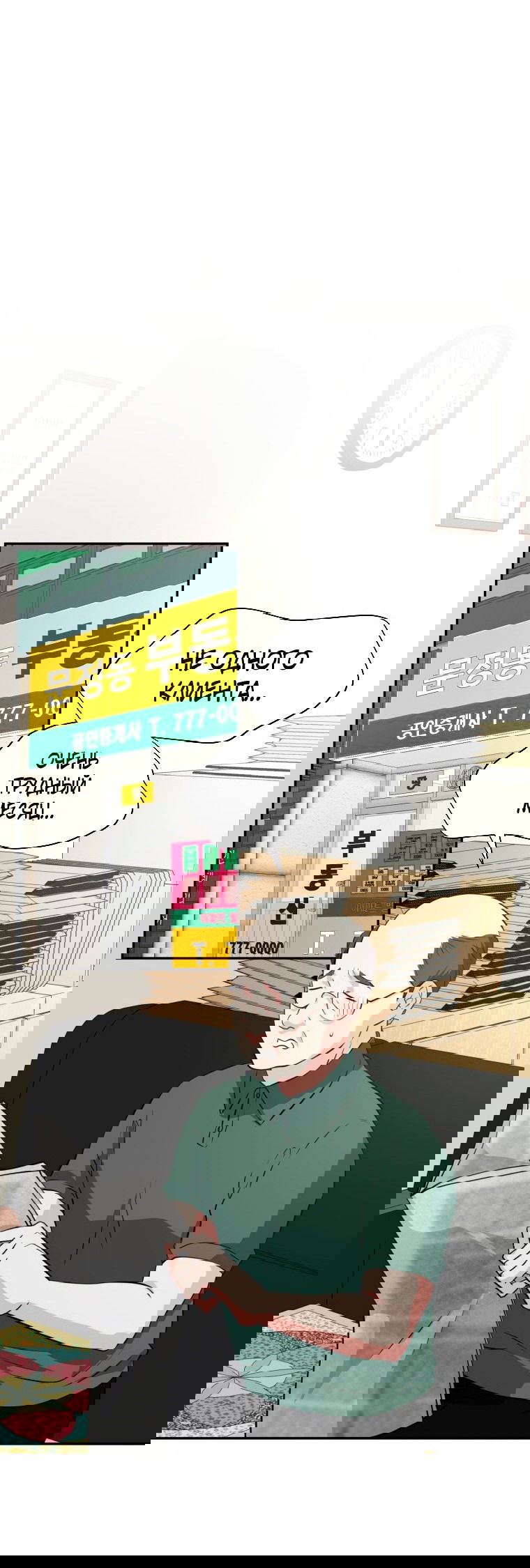 Манга Золотой принт - Глава 21 Страница 22