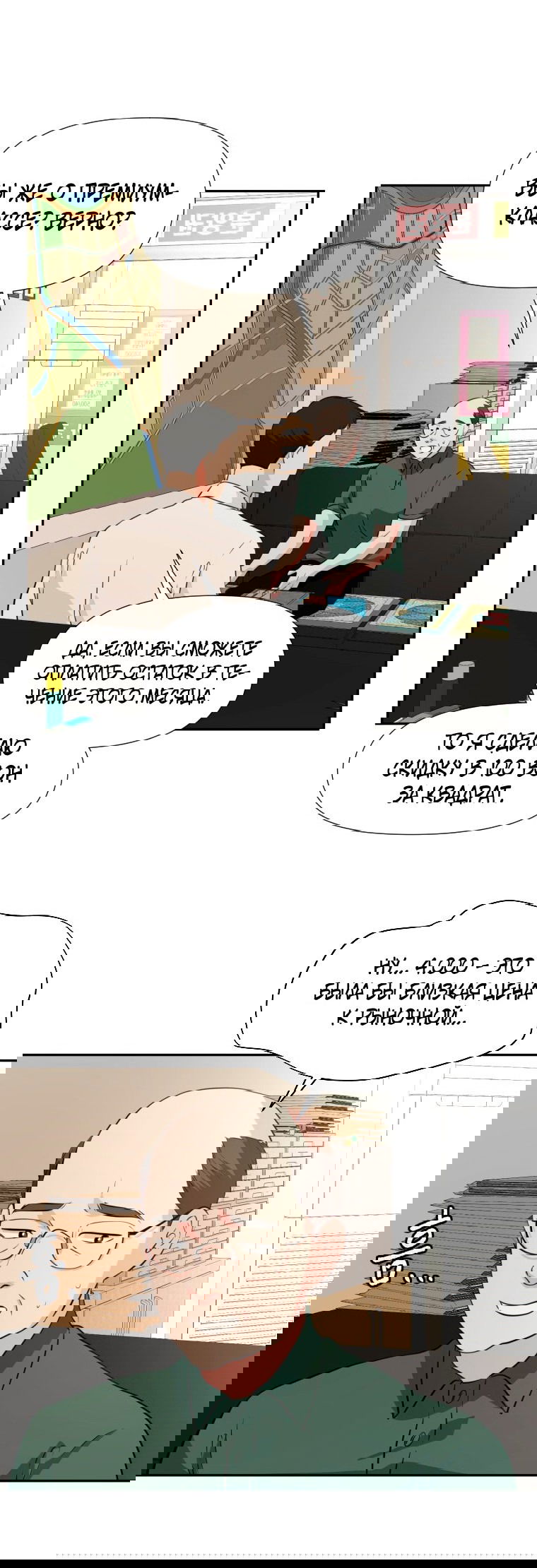 Манга Золотой принт - Глава 21 Страница 34