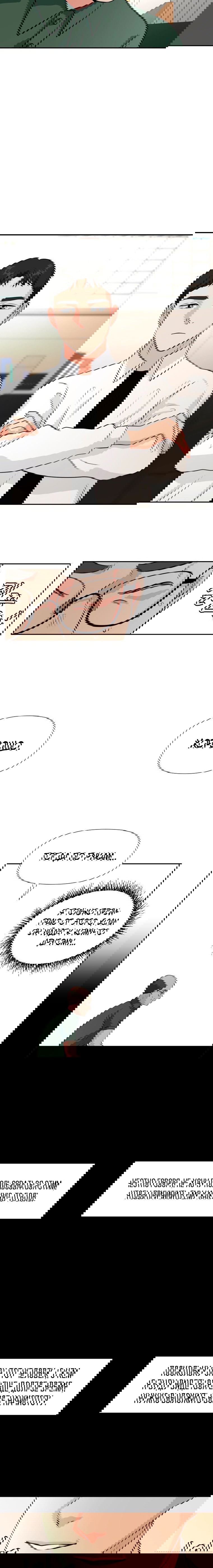 Манга Золотой принт - Глава 21 Страница 41