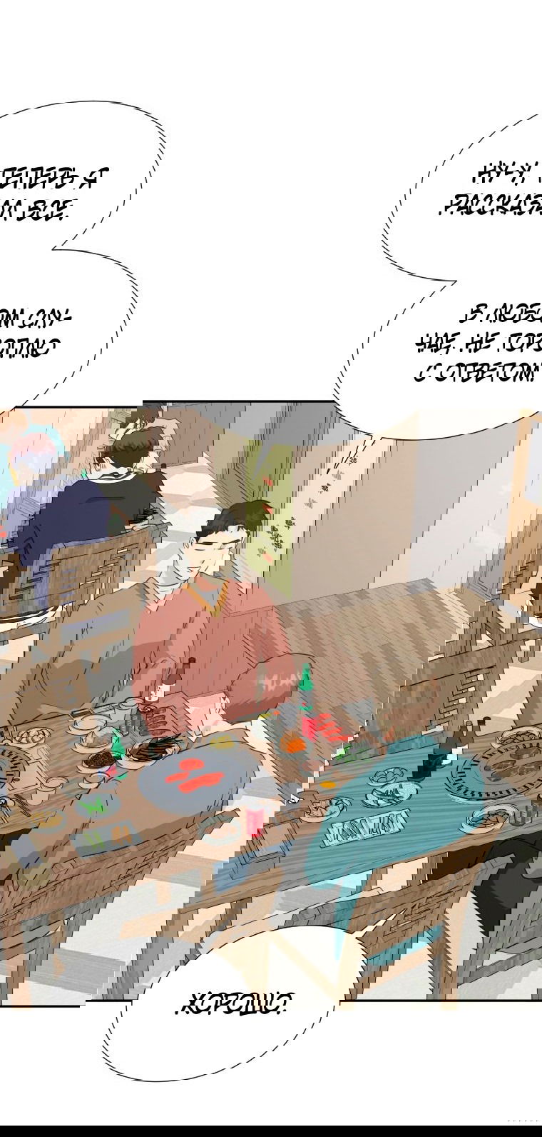 Манга Золотой принт - Глава 21 Страница 8