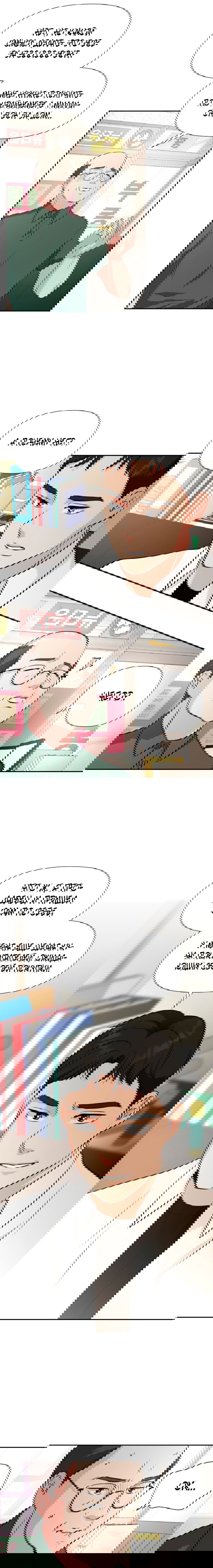 Манга Золотой принт - Глава 21 Страница 40