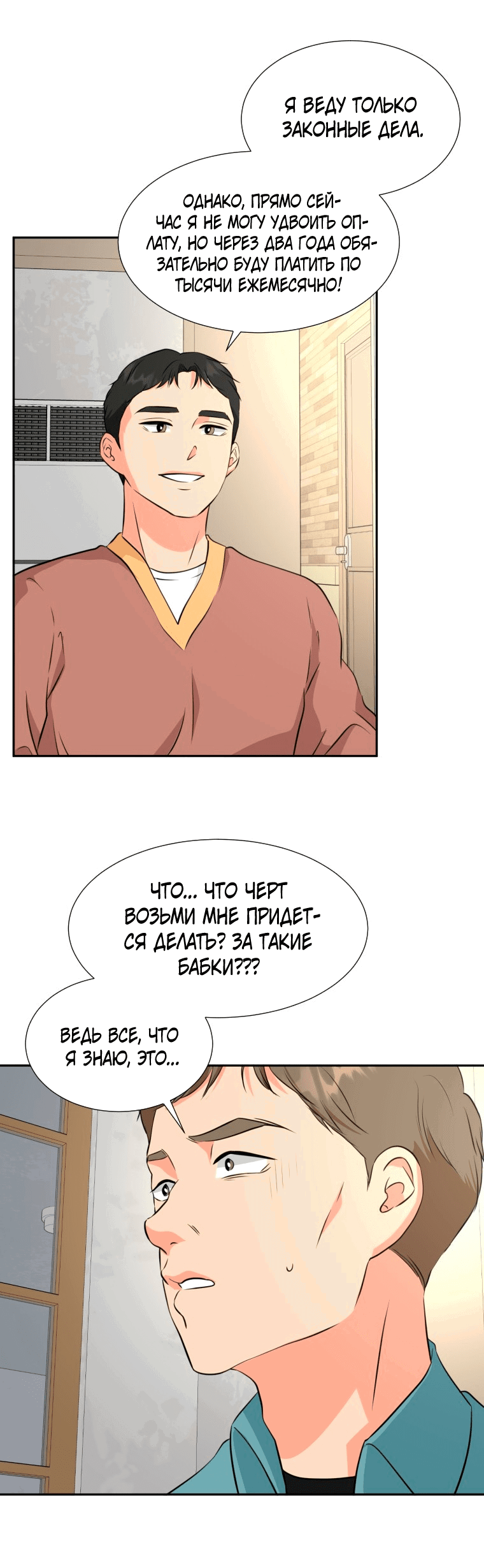 Манга Золотой принт - Глава 21 Страница 3