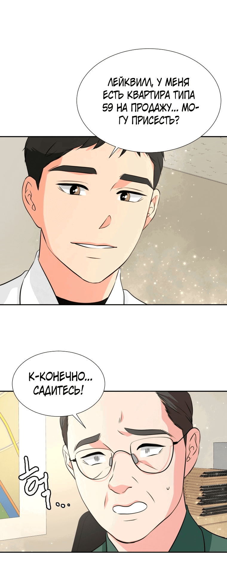 Манга Золотой принт - Глава 21 Страница 27