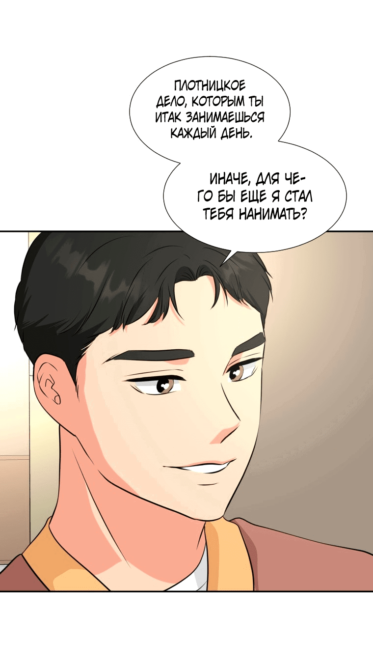 Манга Золотой принт - Глава 21 Страница 4