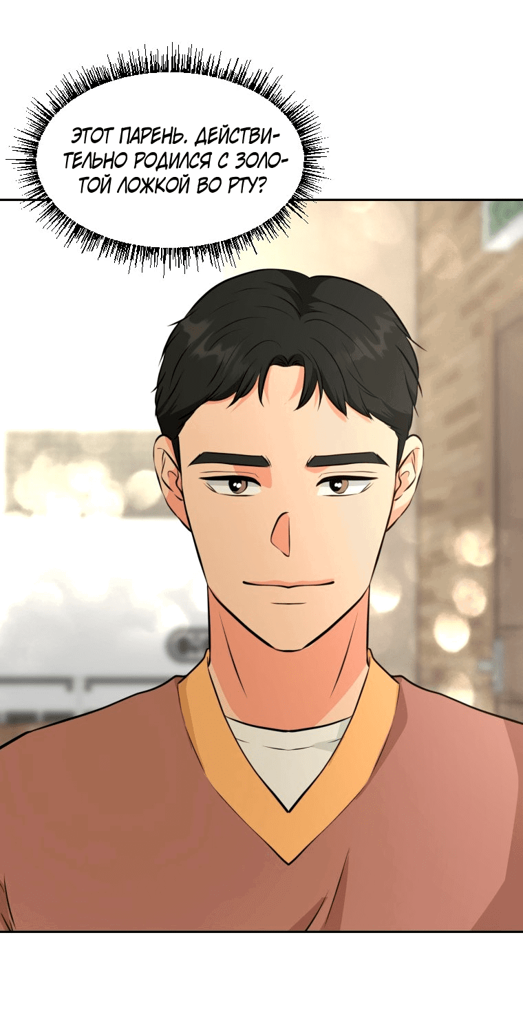 Манга Золотой принт - Глава 21 Страница 7