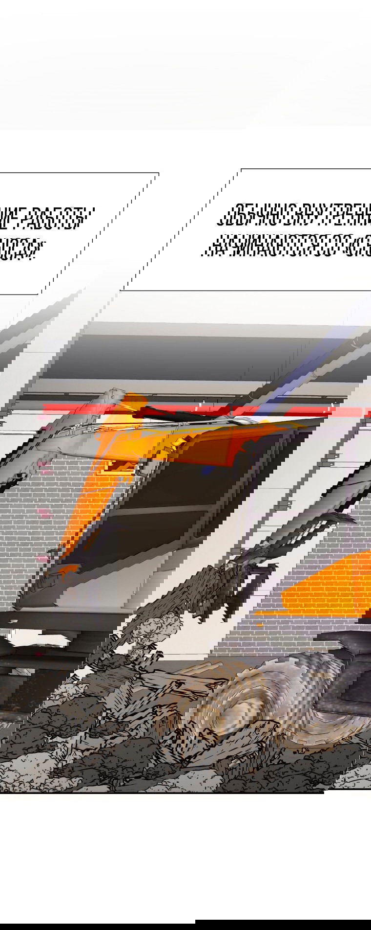 Манга Золотой принт - Глава 21 Страница 14