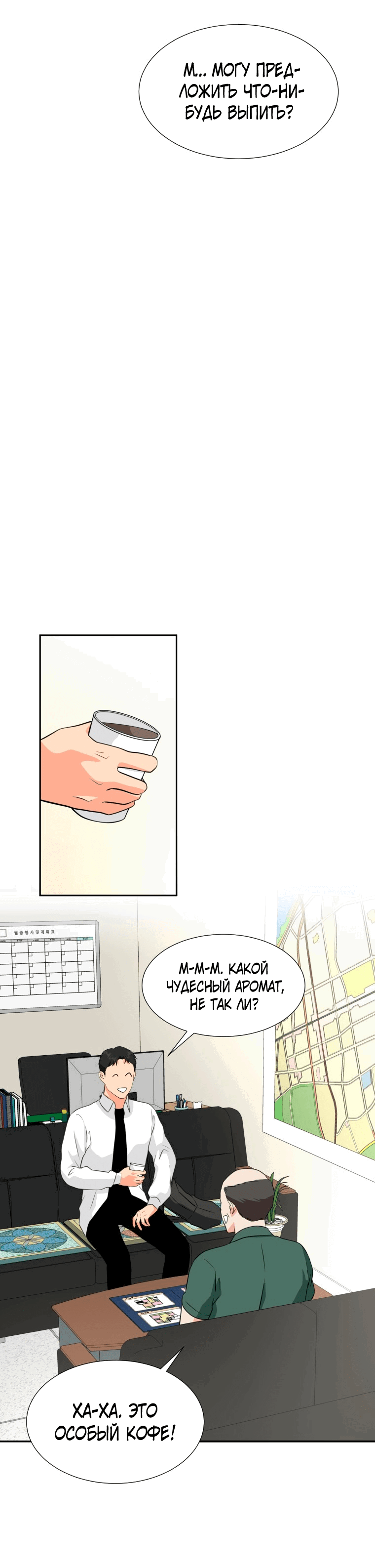 Манга Золотой принт - Глава 21 Страница 28