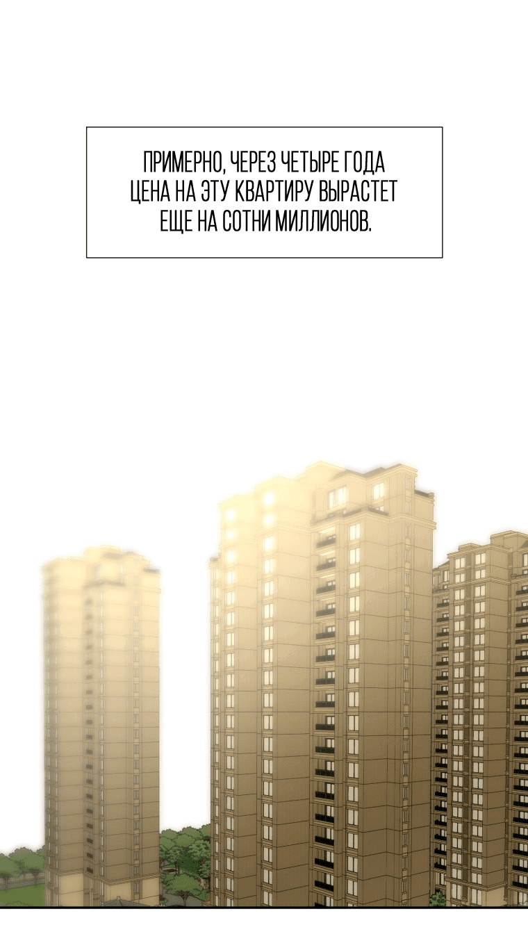 Манга Золотой принт - Глава 21 Страница 30