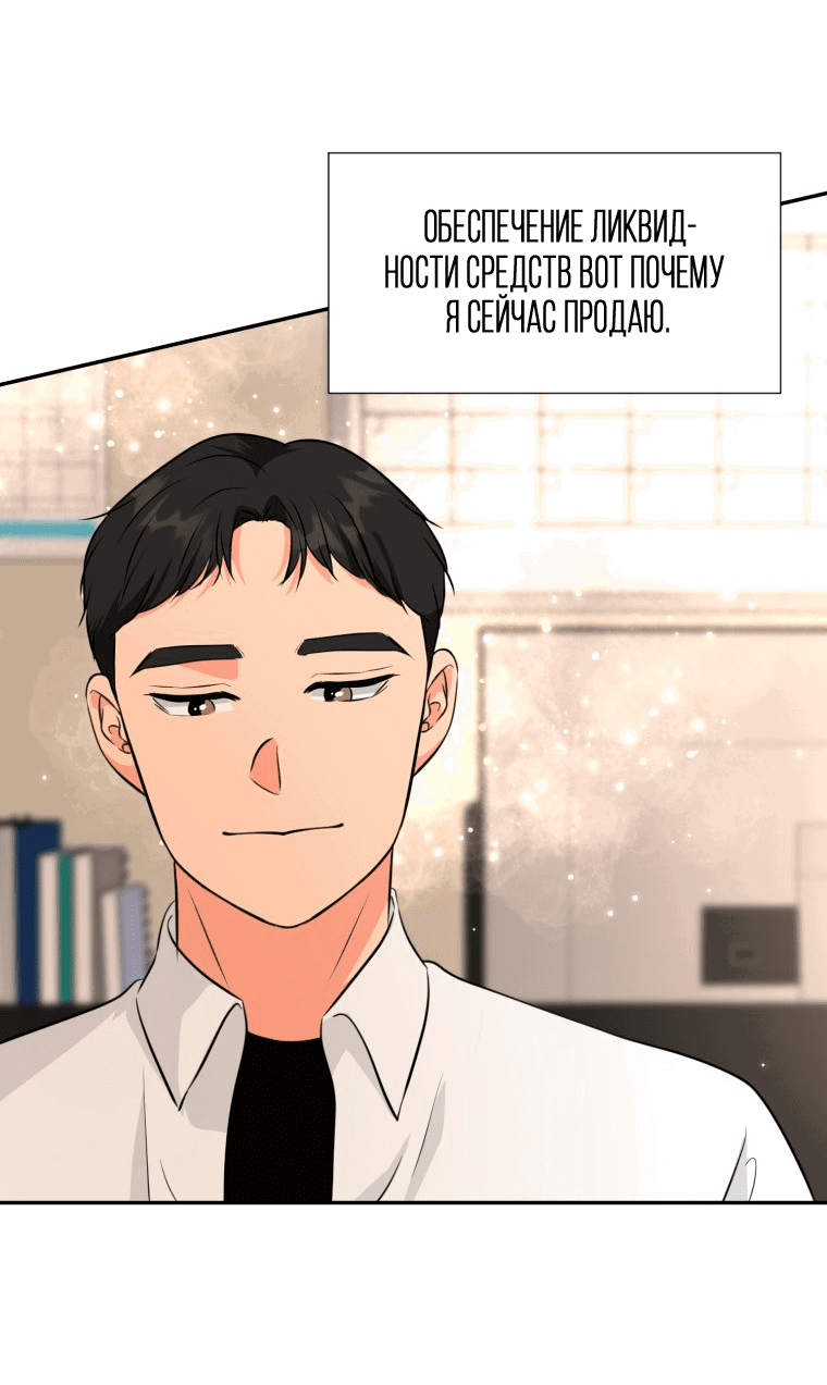 Манга Золотой принт - Глава 21 Страница 33